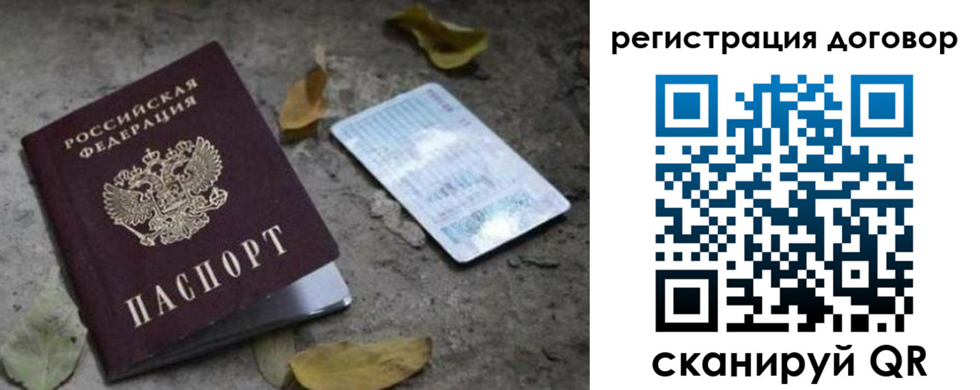 прописка в квартире в Зуевке