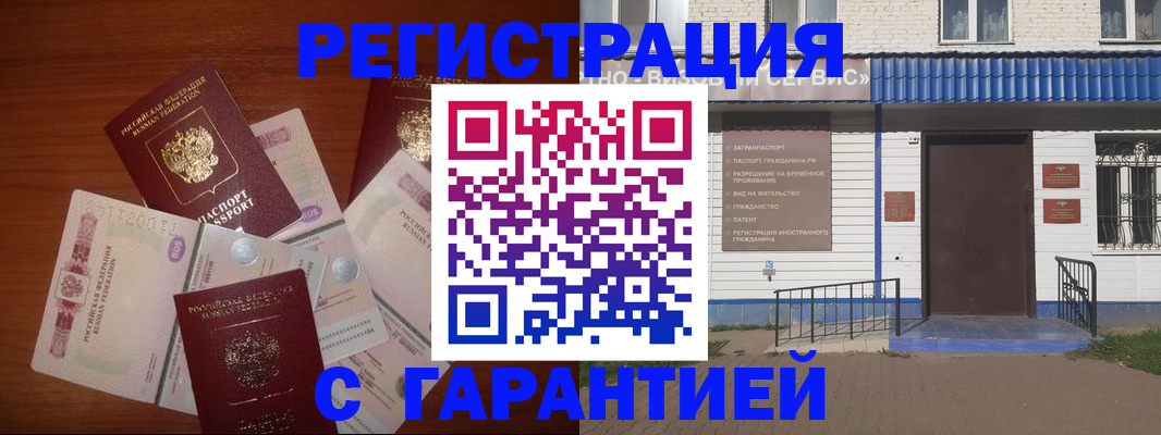 купить прописку в Зуевке