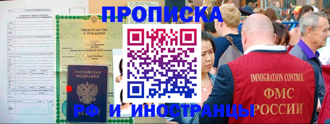 временная регистрация надежно в Зуевке